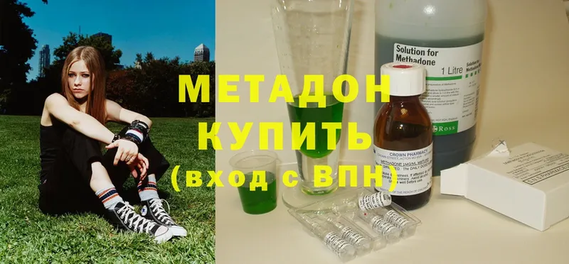 Метадон methadone  Ярославль 