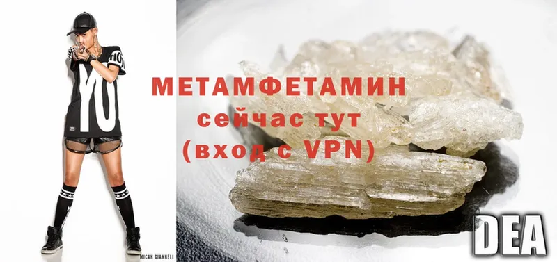 Метамфетамин Methamphetamine  Ярославль 